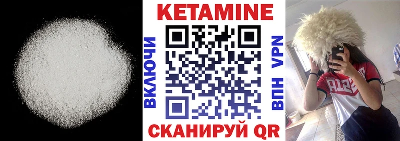Кетамин VHQ  kraken ССЫЛКА  Одинцово  как найти наркотики 
