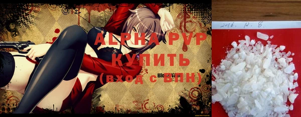 ALPHA-PVP Бородино
