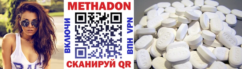 МЕТАДОН кристалл Одинцово